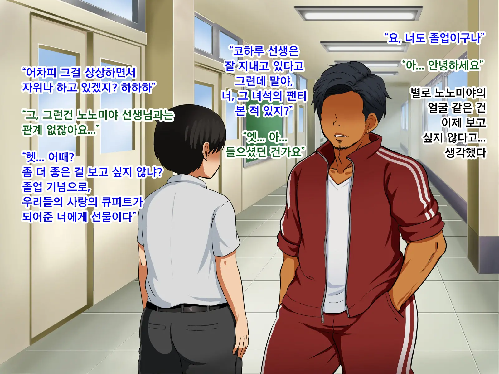 Boku Ga Koishita Sensei Wa Yarichin Ni Nerawaremashita. | 내가 사랑한 선생님은 호색한에게 노려졌습니다.